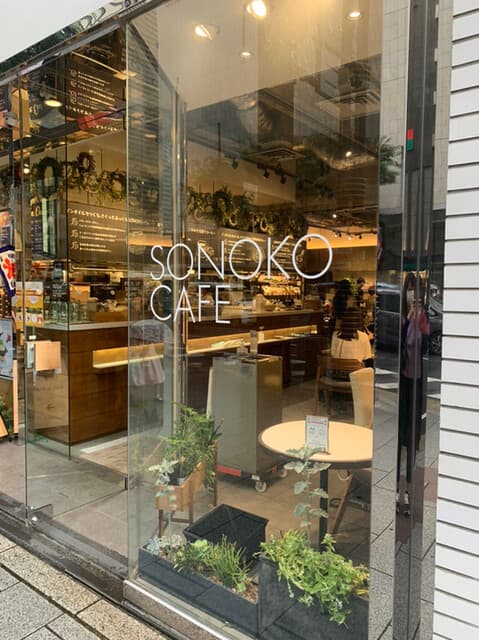 SONOKO CAFE -