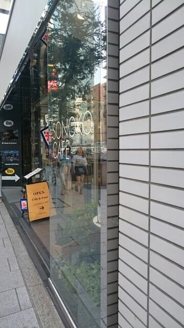 SONOKO CAFE -