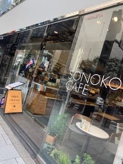 SONOKO CAFE -