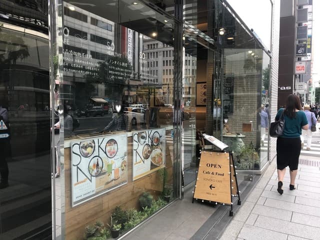 SONOKO CAFE - お店の外観