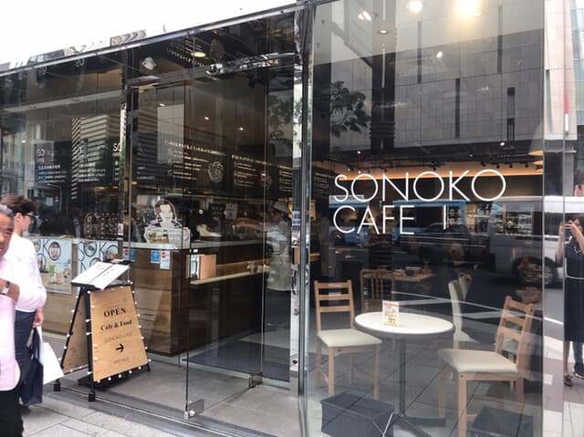 SONOKO CAFE -