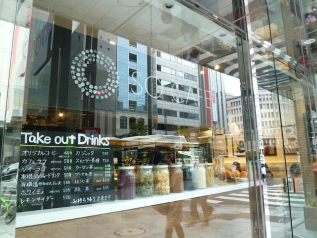 SONOKO CAFE -