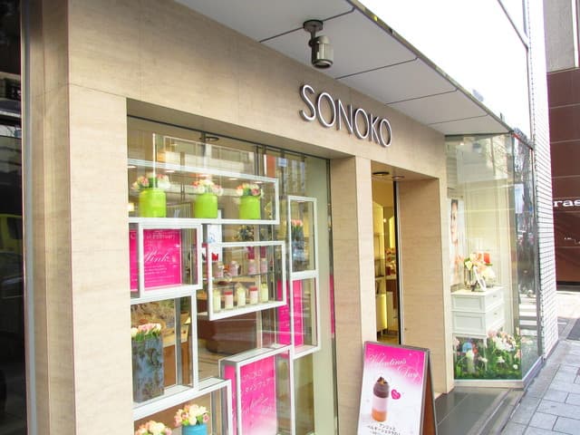 SONOKO CAFE - 外観