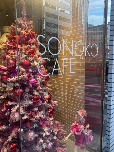 SONOKO CAFE -