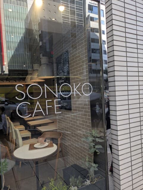 SONOKO CAFE -