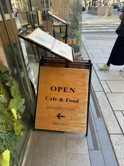 SONOKO CAFE -