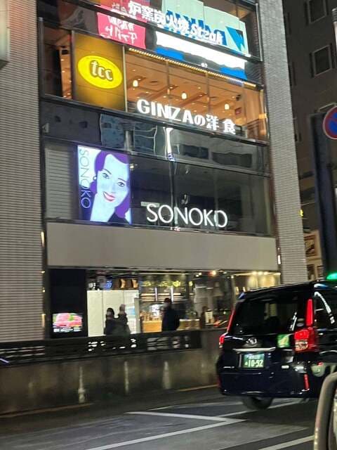 SONOKO CAFE -