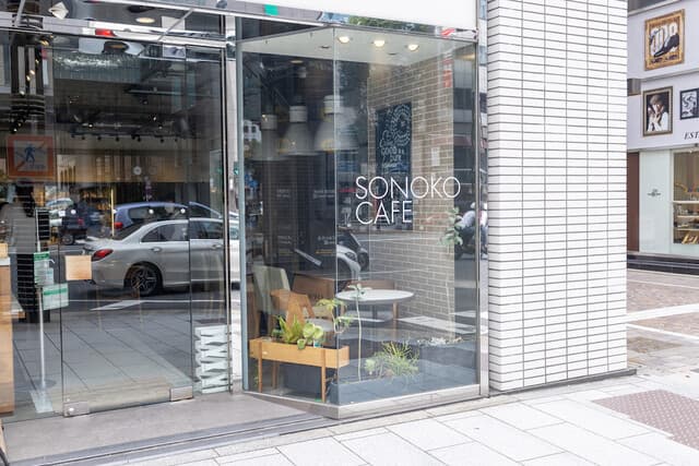 SONOKO CAFE -