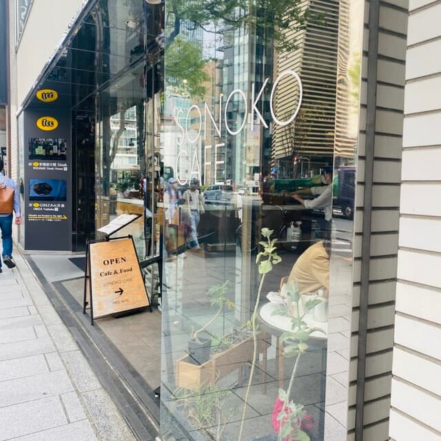 SONOKO CAFE -