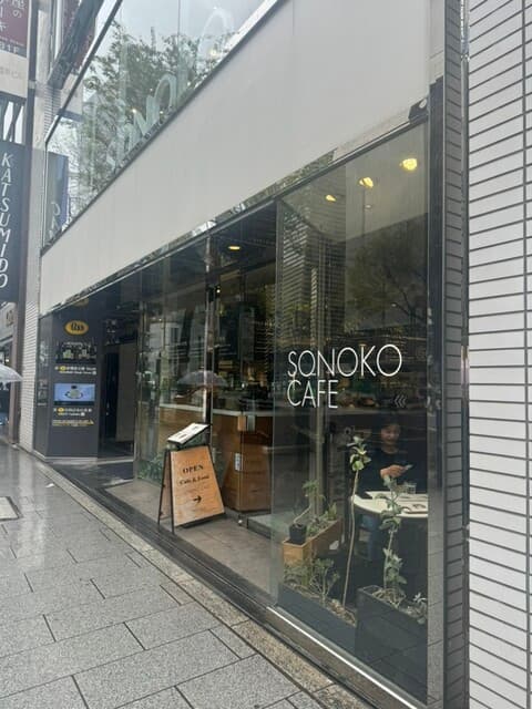 SONOKO CAFE - 外観