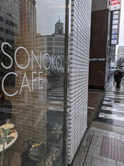 SONOKO CAFE -