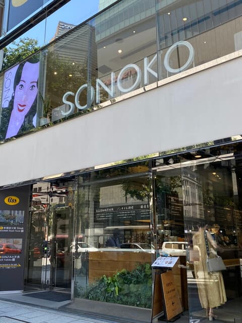 SONOKO CAFE -