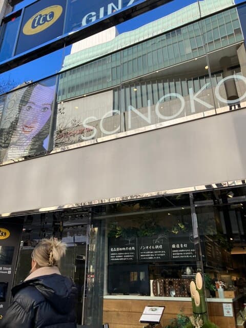 SONOKO CAFE -