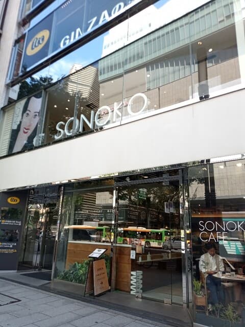SONOKO CAFE -