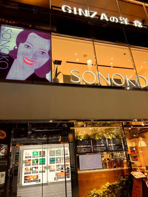 SONOKO CAFE - 外観
