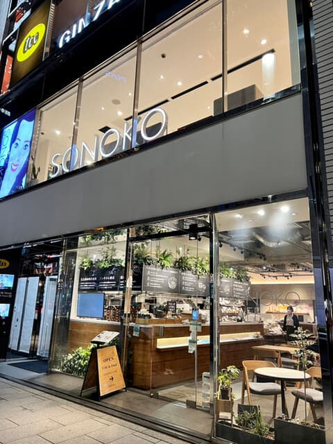SONOKO CAFE - 外観