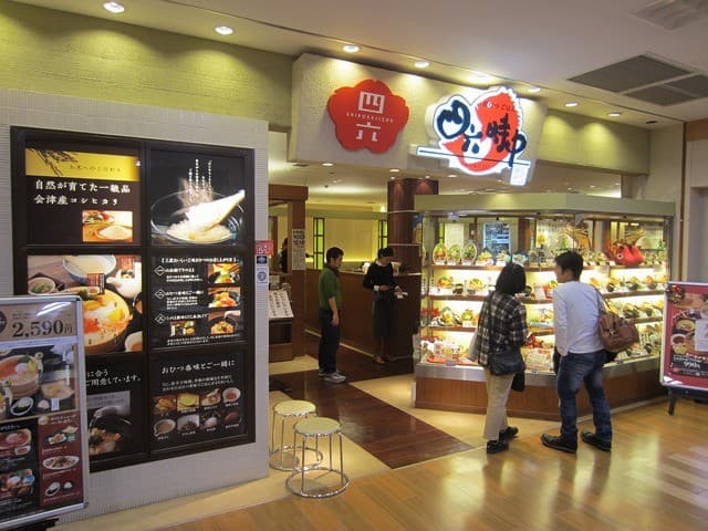 おひつごはん四六時中 - ”おひつごはん四六時中 板橋店”の外観。