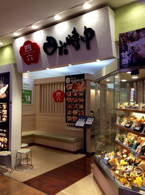 おひつごはん四六時中 -