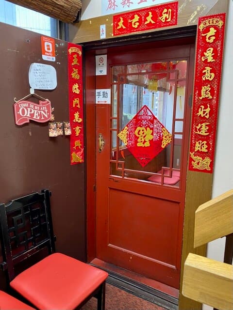 麻辣王豆腐 -