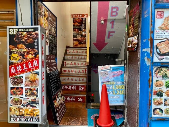麻辣王豆腐 -