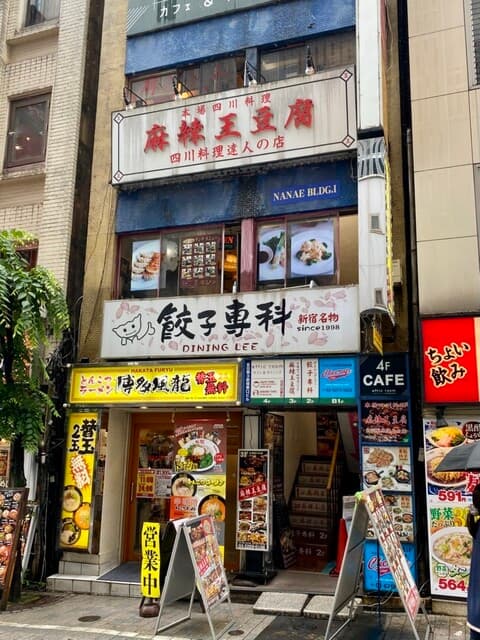 麻辣王豆腐 -