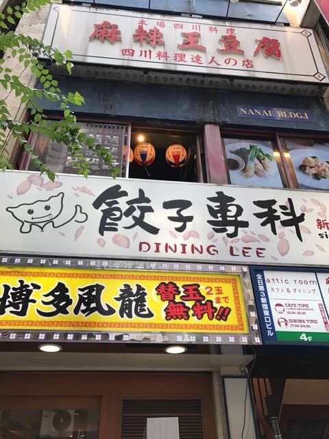 麻辣王豆腐 -