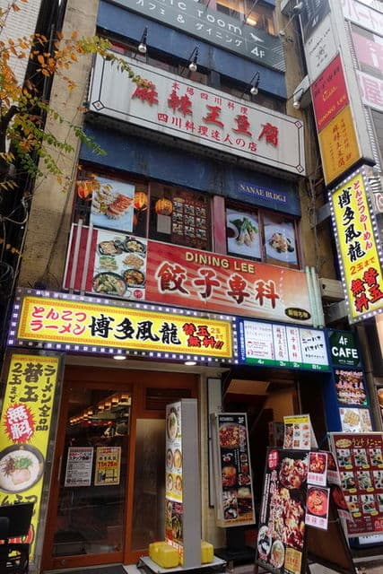麻辣王豆腐 - 3Fです。階段で！