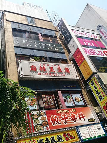 麻辣王豆腐 - 麻辣王豆腐