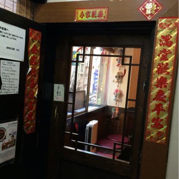 麻辣王豆腐 -