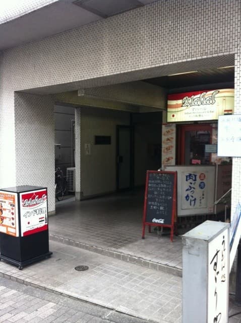 マハール -