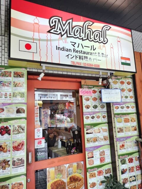 マハール -