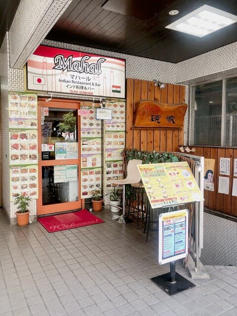 マハール -
