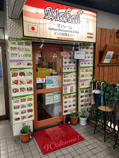 マハール -