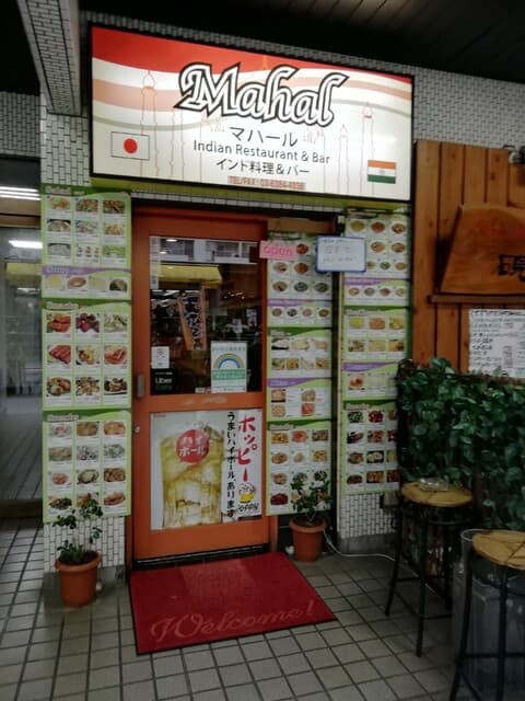 マハール -