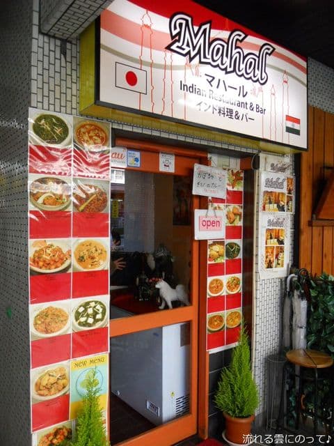 マハール - 外観