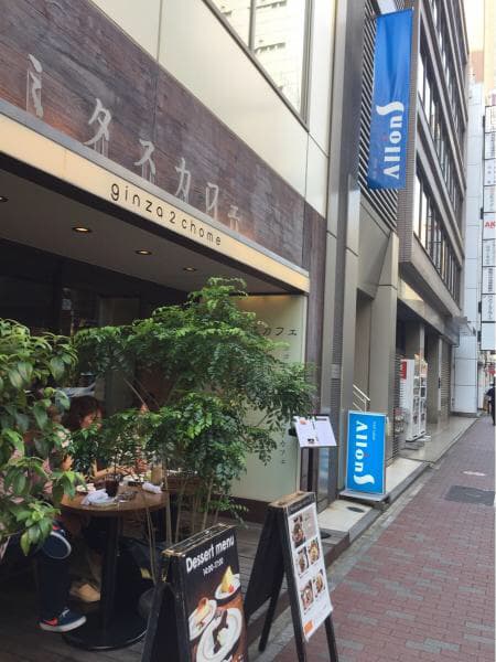 銀座2丁目ミタスカフェ -