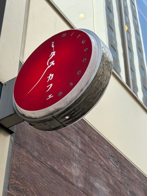 銀座2丁目ミタスカフェ -
