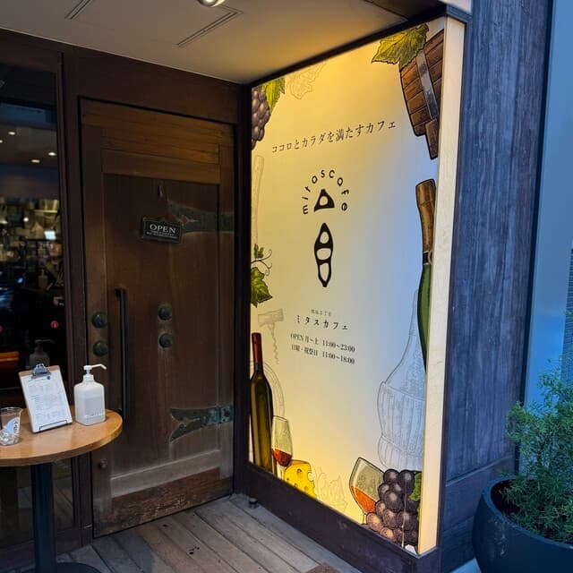 銀座2丁目ミタスカフェ -