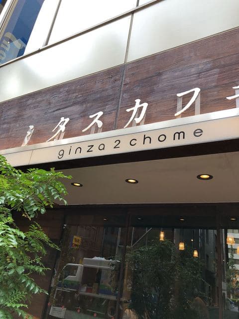 銀座2丁目ミタスカフェ - 外観