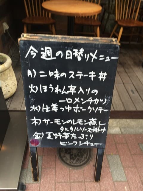 銀座2丁目ミタスカフェ - 今週の日替わりランチ