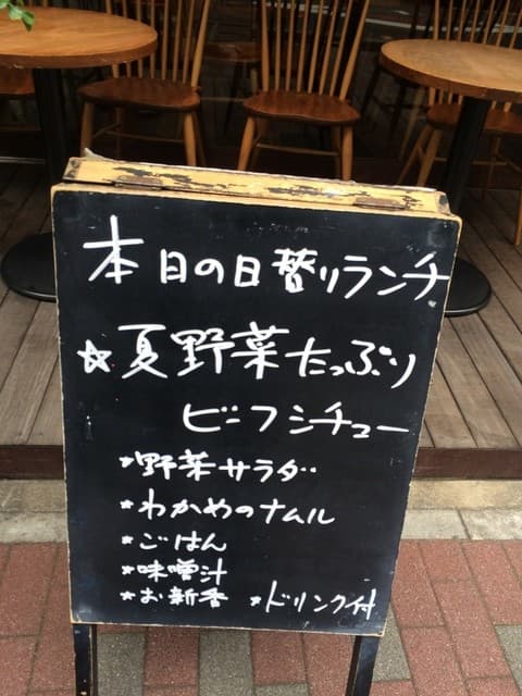 銀座2丁目ミタスカフェ - 本日のランチ