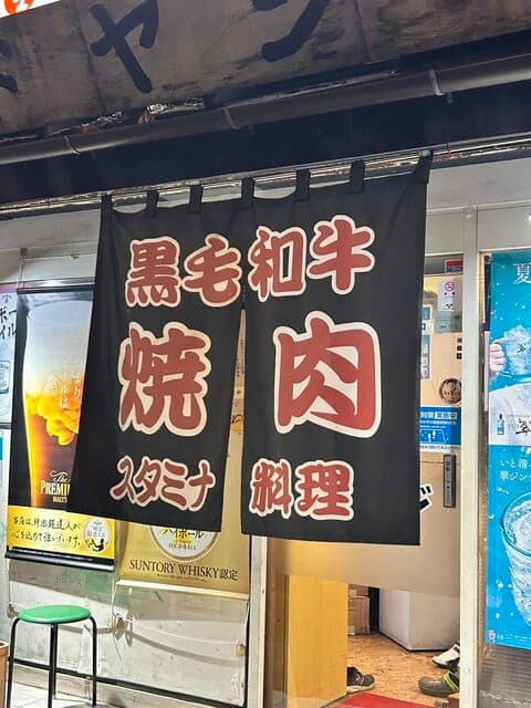 ドヤジ -