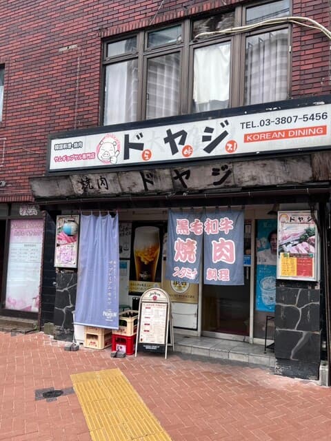 ドヤジ -