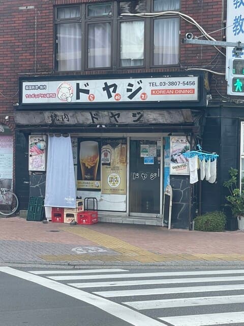 ドヤジ -