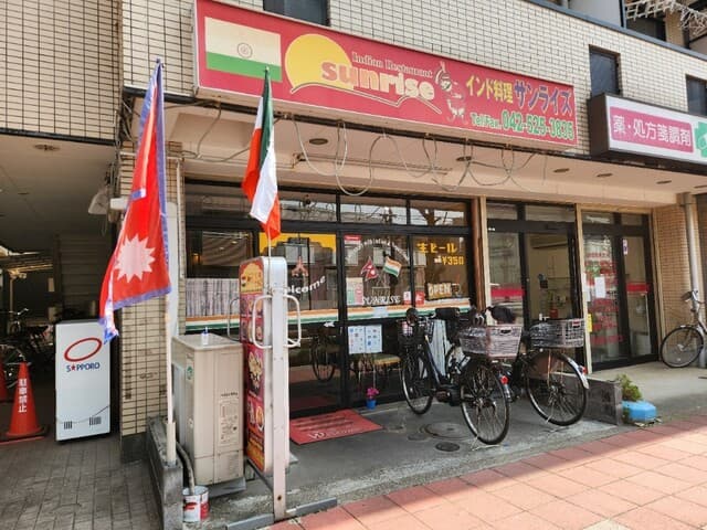 サンライズ - ナマステ～