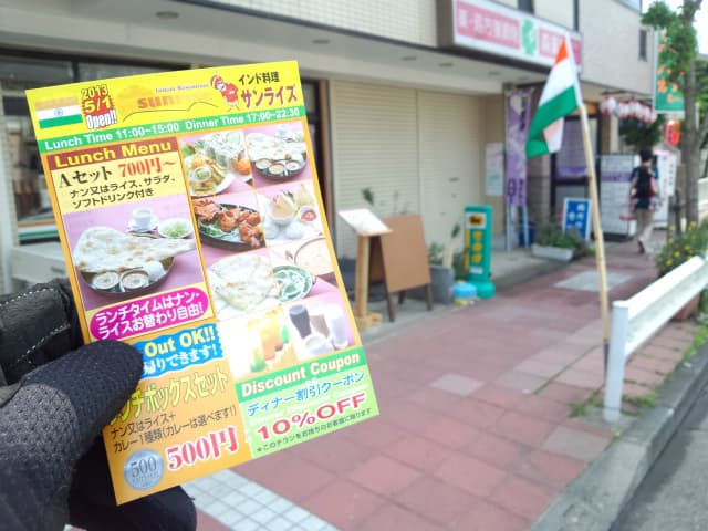 サンライズ - 2013/04/29 開店1日前