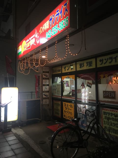 サンライズ -