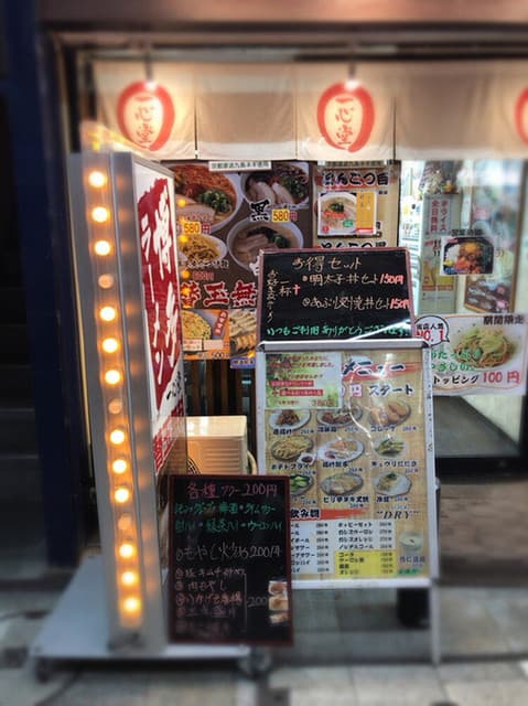一心堂 -