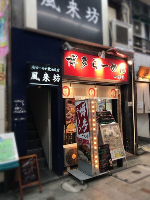 一心堂 -