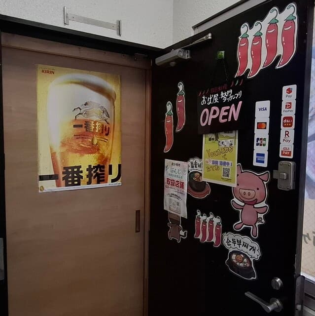 オパヤ豚デジ - 入りにくい外観
